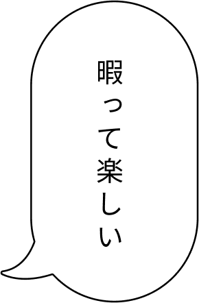 吹き出し