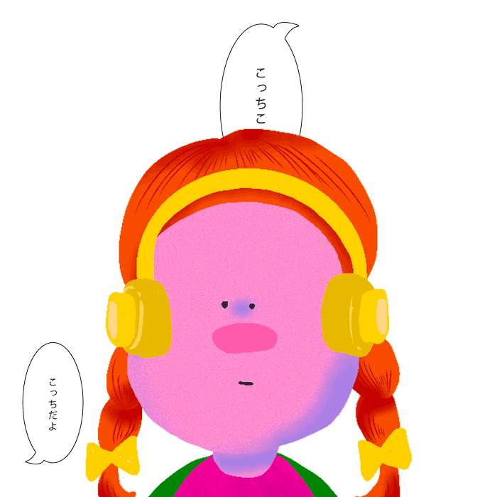 遠くの彼が囁いているよ