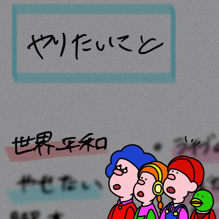 世界平和を願う一般女性